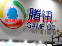腾讯概念股龙头股最新一览表2023