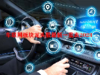 车联网板块龙头股最新一览表2023