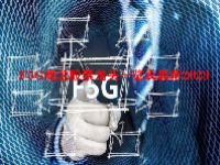 F5G概念股票龙头一览表最新2023