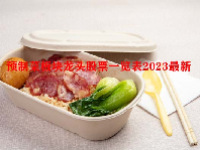 预制菜板块龙头股票一览表2023最新