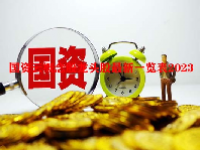 国资云概念股龙头股最新一览表2023