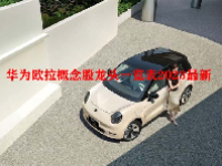 华为欧拉概念股龙头一览表2023最新