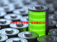 固态电池概念股一览表最新2023