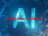 华为鲲鹏概念股票龙头一览表最新2023