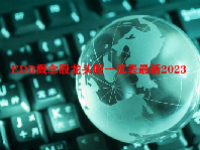 EDR概念股龙头股一览表最新2023