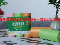 可降解塑料上市公司龙头一览表2023最新