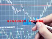 电子身份证概念股一览表2023最新