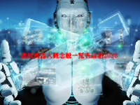 虚拟机器人概念股一览表最新2023