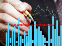 彩票概念股龙头一览表2023最新