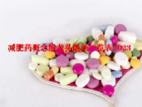 减肥药概念股龙头最新一览表2023