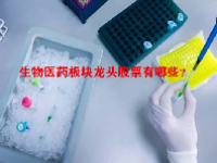生物医药板块龙头股票有哪些？