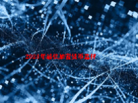 2023年最佳加密货币选择 关注莱特币 (LTC)、TERRA (LUNA) 和 VC SPECTRA (SPCT)
