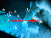 万物互联概念股一览表最新2023