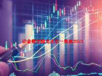 铂金概念股龙头股一览表2023