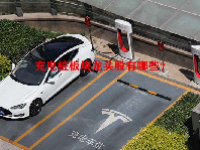 充电桩板块龙头股有哪些？