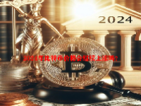 2024年比特币价格会继续上涨吗？