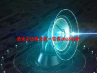 激光雷达概念股一览表2023最新