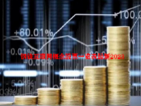 钢铁互联网概念股票一览表最新2023