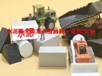 水泥概念股龙头股最新一览表2023