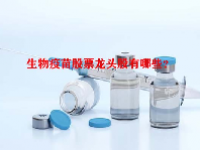 生物疫苗股票龙头股有哪些？