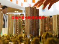 房地产概念股票有哪些？