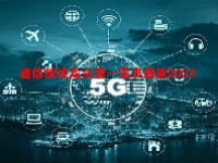通信板块龙头股一览表最新2023