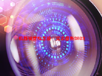 机器视觉概念股一览表最新2023