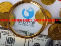 花呗怎么申请借钱到微信？花呗冻结影响征信吗？