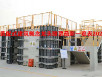 装配式建筑概念龙头股票最新一览表2023