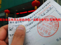 定期存单丢失怎么取出存款？定期存单可以在异地取款吗？