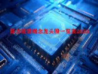 算力租赁概念龙头股一览表2023