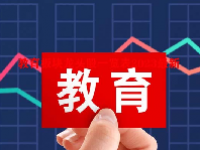 教育板块龙头股一览表2023最新
