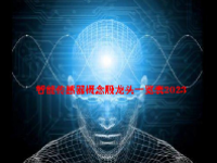 智能传感器概念股龙头一览表2023