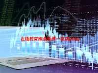 在线教育概念股票一览表2024