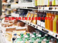 饮料制造概念股龙头股票有哪些？