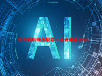 华为鲲鹏概念股票一览表最新2024