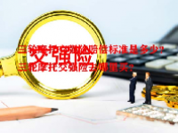 三轮摩托交强险赔偿标准是多少？三轮摩托交强险去哪里买？