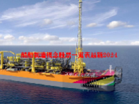 船舶制造概念股票一览表最新2024