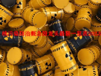 核污染防治概念股龙头最新一览表2023