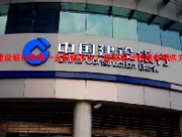 建设银行转账一天限额多少？建设银行转账有哪些方式？