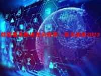 数据要素板块龙头股票一览表最新2023