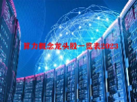 算力概念龙头股一览表2023