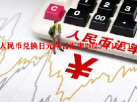 人民币兑换日元今日汇率2023年12月12日