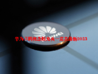 华为昇腾概念股龙头一览表最新2023
