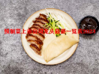 预制菜上市公司龙头最新一览表2023