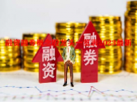 融资融券概念股龙头一览表2023最新