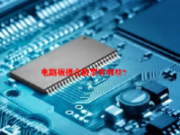 电路板概念股票有哪些？