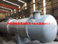 换热器装备概念股票一览表最新2024