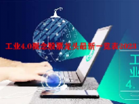 工业4.0概念股票龙头最新一览表2023