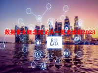 数据要素概念股龙头一览表最新2023